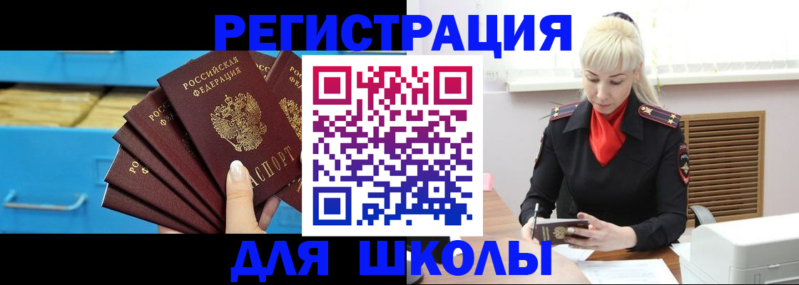 прописка иностранных граждан в Беслане