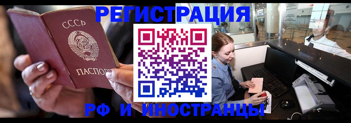временная регистрация собственник в Беслане
